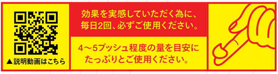 エクステムライズアップクリームの使い方