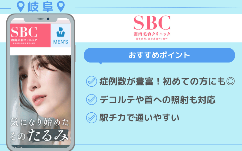 ハイフ 岐阜 おすすめ