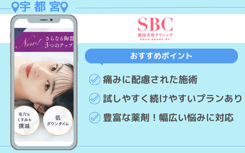 ポテンツァ 宇都宮