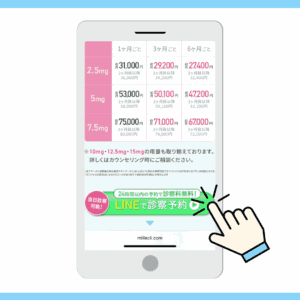 サクセンダ 予約方法