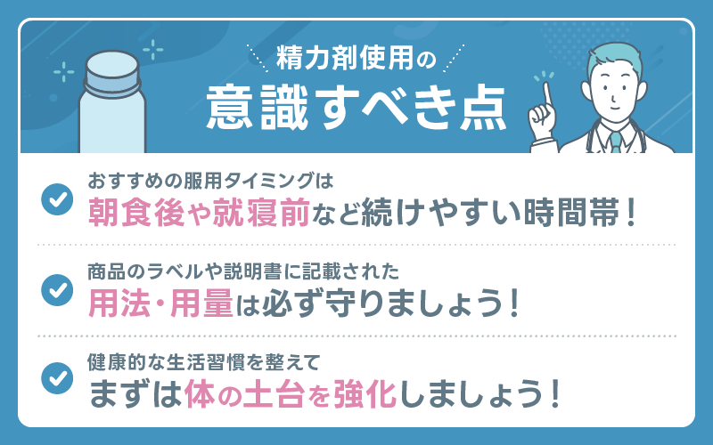 精力剤　副作用